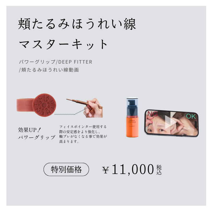 商品検索 | B-by-C／COREFITオンラインストア