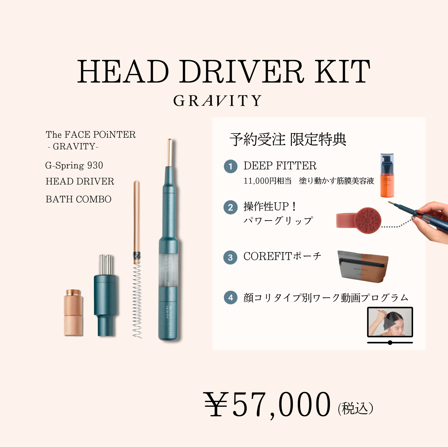 今月のポインターキャンペーン | B-by-C／COREFITオンラインストア