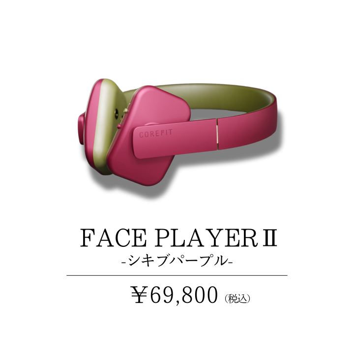 フェイスプレイヤー・ジェルパッド | B-by-C／COREFITオンラインストア
