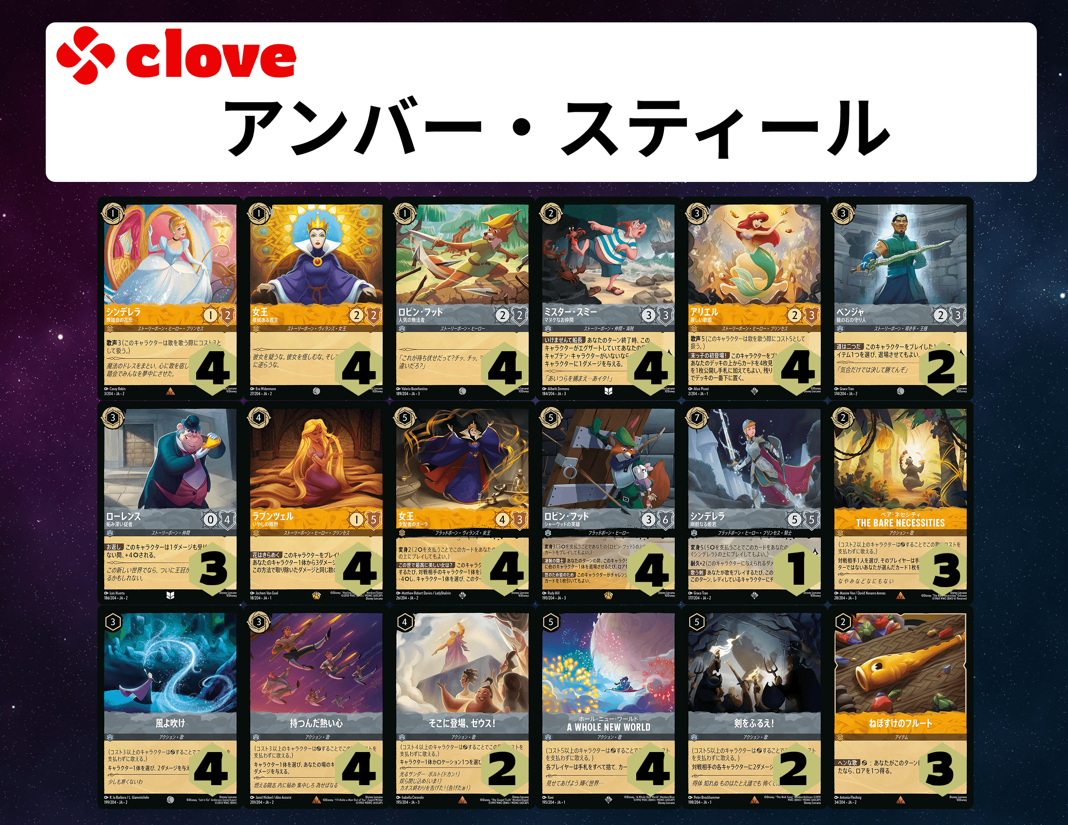 デッキ販売 | Cloveストア