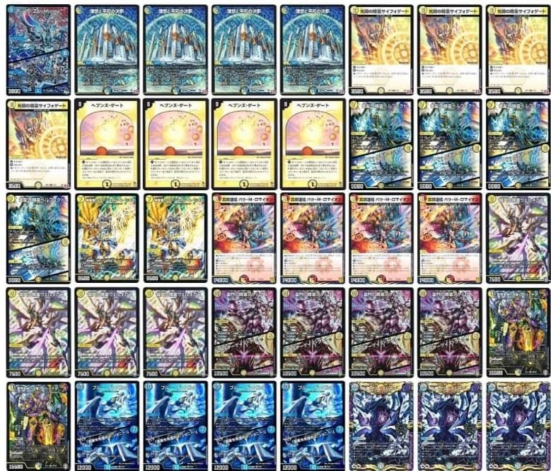 支配の精霊ペルフェクト/ギャラクシー・チャージャー 5/112 SR