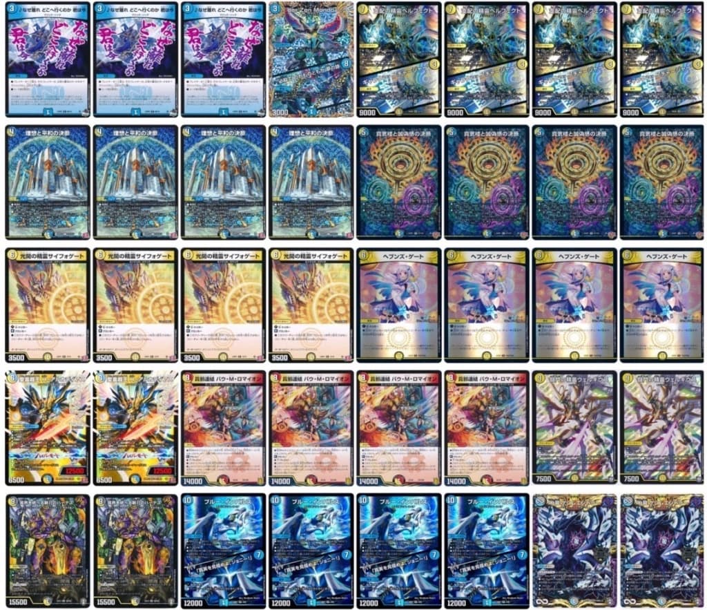 真気楼と誠偽感の決断 S7/S11 SR｜デュエマシングルカード通販｜Clove