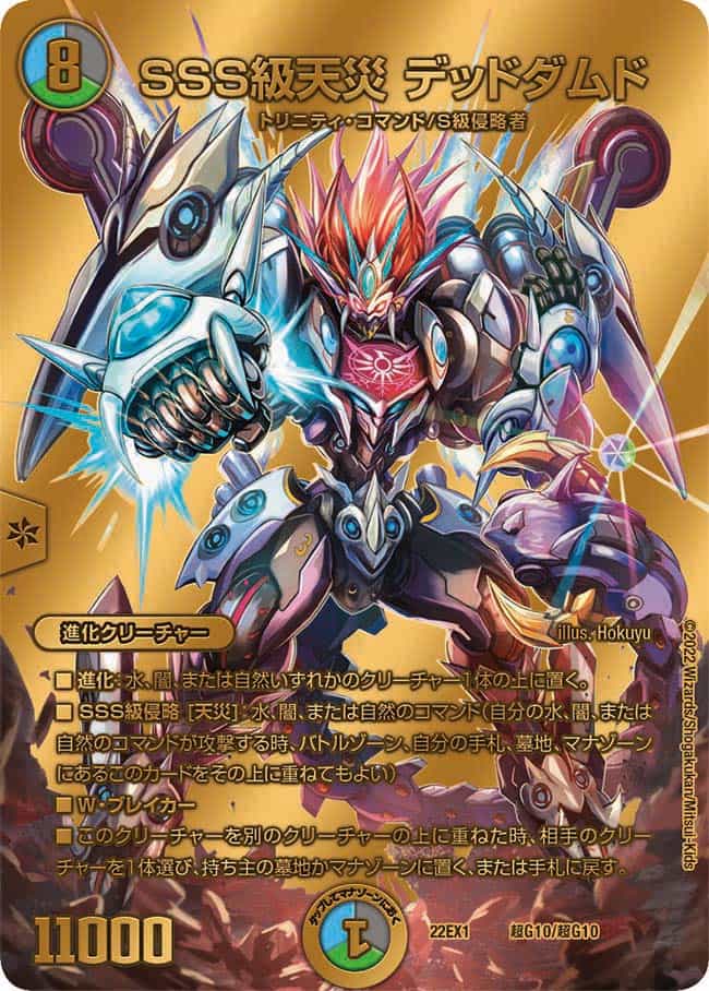 天災デドダムCSプロモ 天災 デドダム csプロモ 天災デドダム CSプロモ