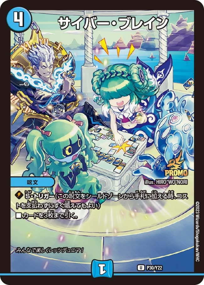 サイバー・ブレイン サイバーブレイン プロモ ファンフェスティバル 4