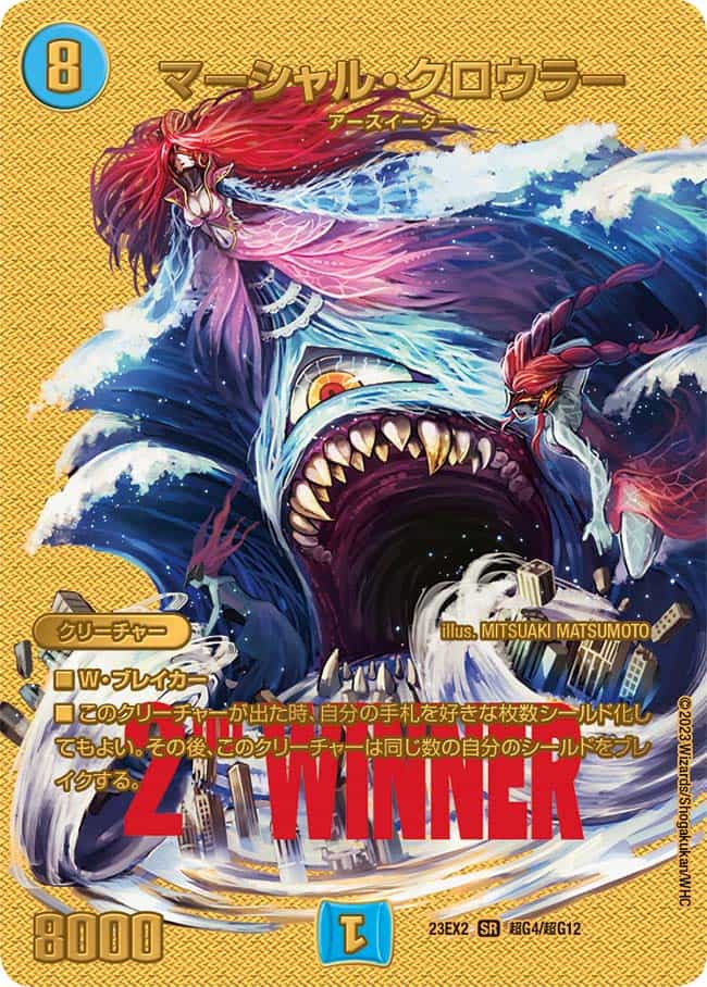 マーシャル・クロウラーの最新値段・買取価格 | Cloveストア