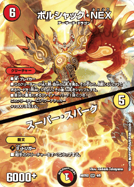 ボルシャック・栄光・ルピア 神アート 5/5 C｜デュエマシングルカード