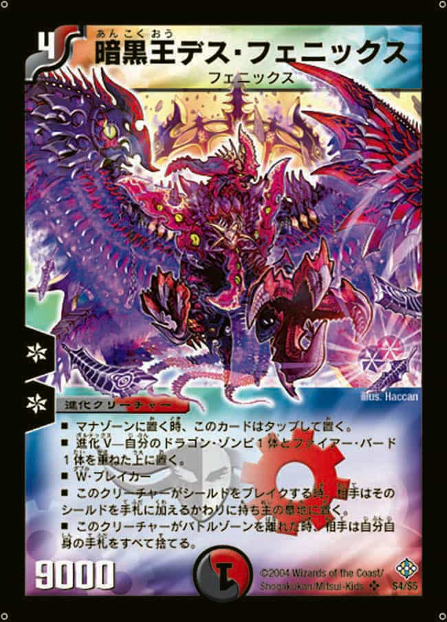 DM-12 デュエル・マスターズ TCG 聖拳編 拡張パック 第3弾 (エターナル