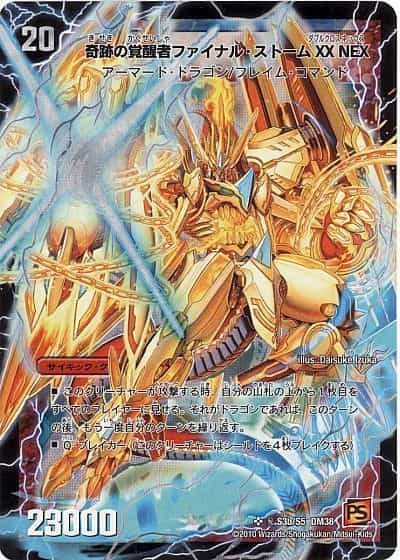 DM-38 デュエル・マスターズTCG 覚醒編 第3弾 拡張パック 超竜VS悪魔