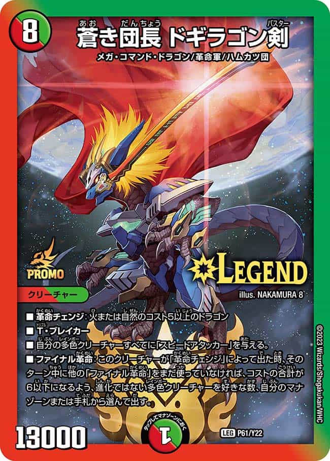 キユリのASMラジオ (CSプロモ) P32/Y22 VR｜デュエマシングルカード