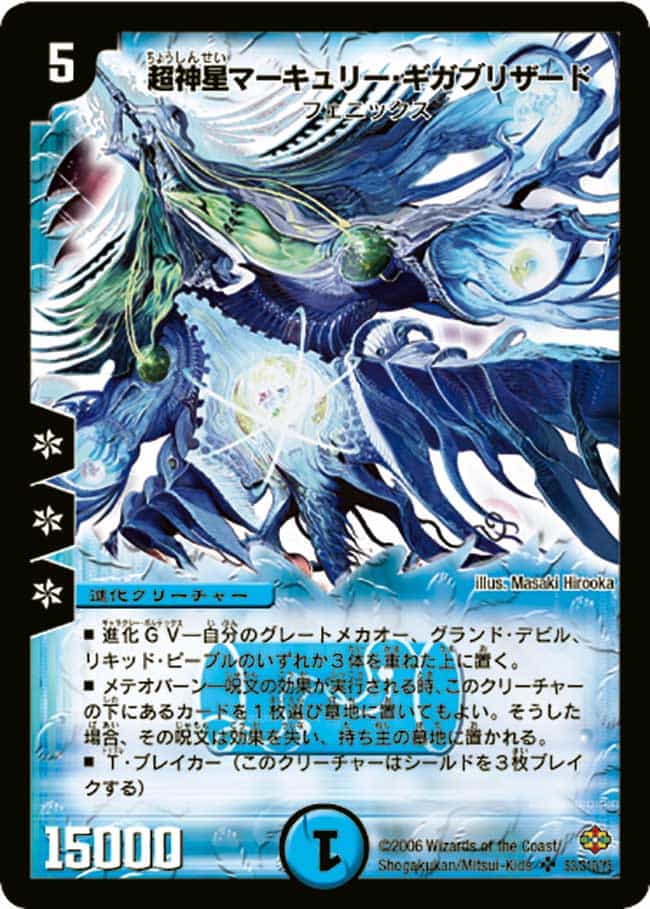 DM-19 デュエル・マスターズ TCG 不死鳥編 拡張パック 第1弾