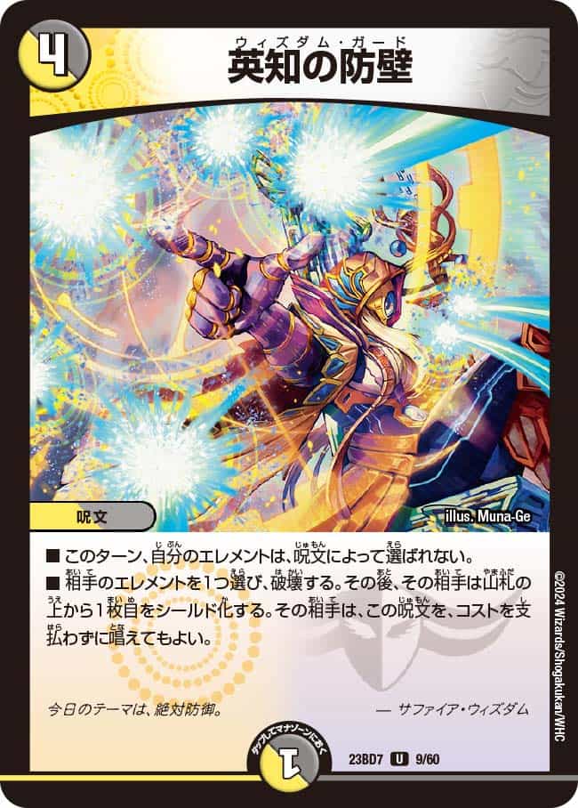 衒影の精霊 リアリテル / 「この記憶もロック完了だね」 4/60 R