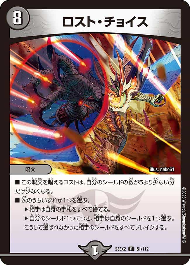 ミラクルとミステリーの扉 超38/超38 C｜デュエマシングルカード通販