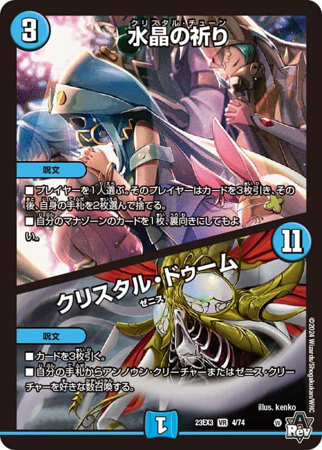 偽りの希望鬼丸「終斗」 S7/S10 SR｜デュエマシングルカード通販