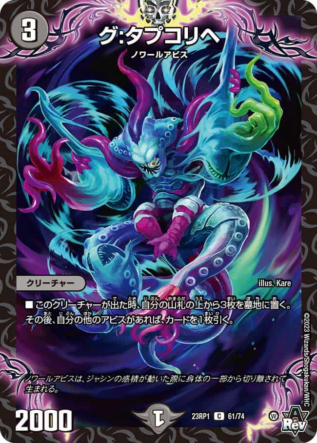 D-Jealousy-灰撫 / ♪五本まで 集めて林 森ジャングル 2/74 VR