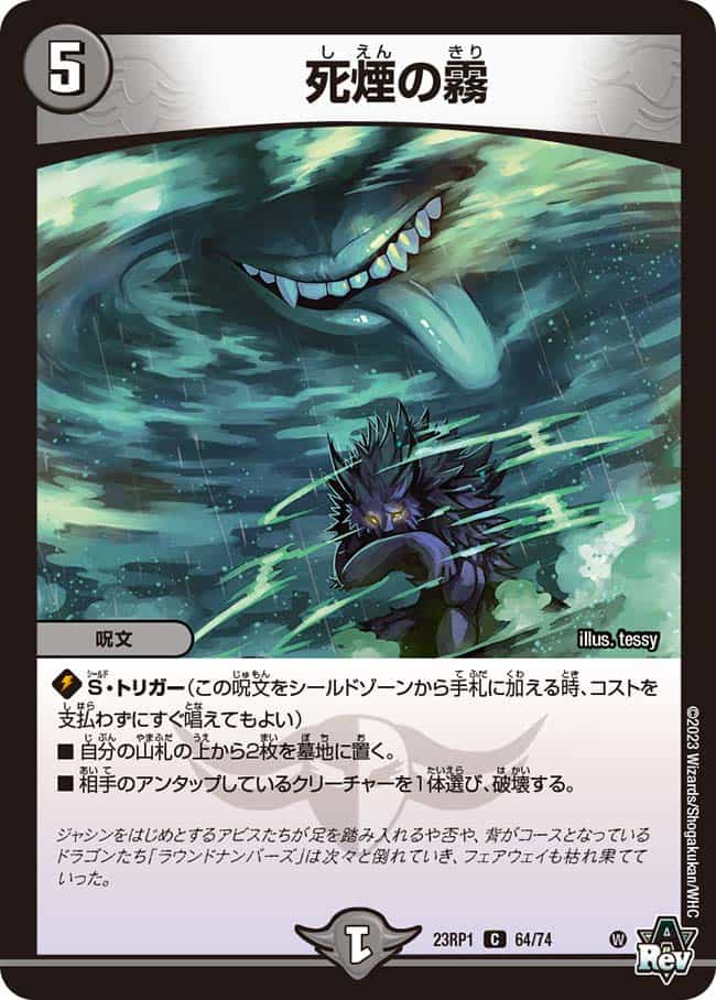 ♪ぬけがらの 空蝉の術 ここ撃つなや 36/74 U｜デュエマシングルカード