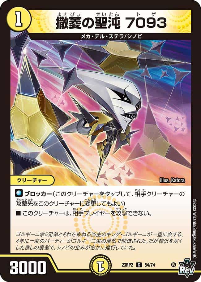 死神XENARCH・ハンド 19/74 R｜デュエマシングルカード通販｜Cloveストア