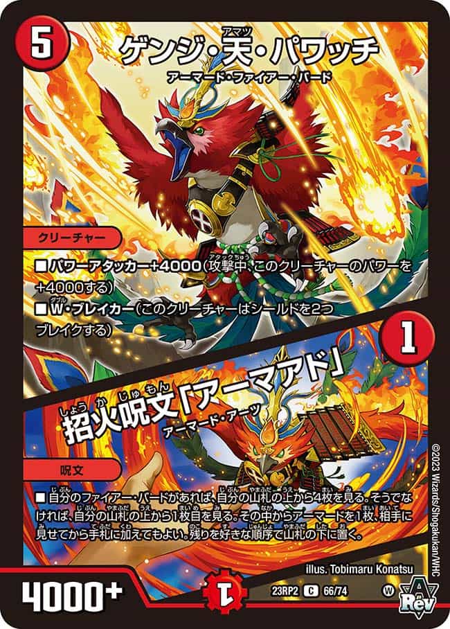 一王二命三眼槍 SP5/SP4 SR｜デュエマシングルカード通販｜Cloveストア