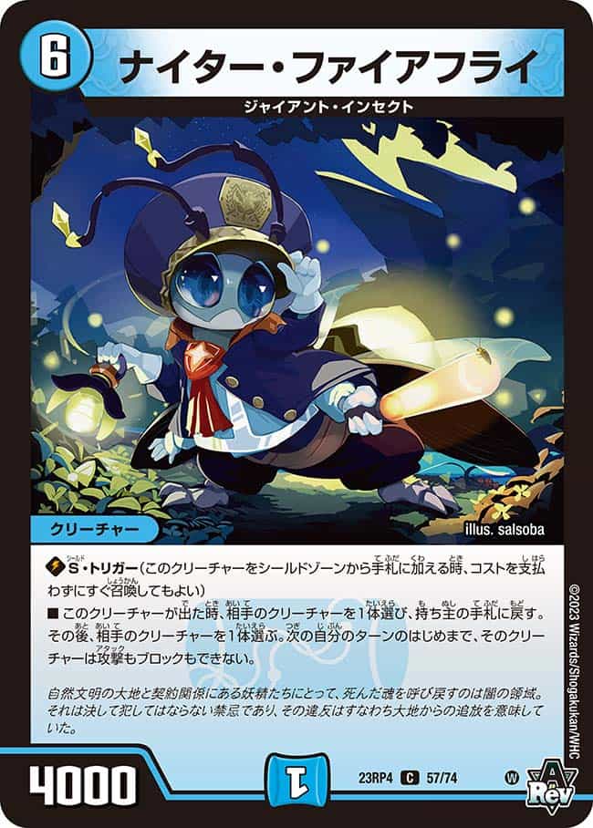 球乗りコゾウくん 69/74 C｜デュエマシングルカード通販｜Cloveストア