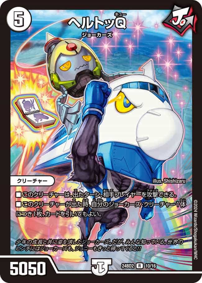 ゼロの裏技ニヤリー・ゲット ニヤリーゲット リモートCSプロモデュエマ