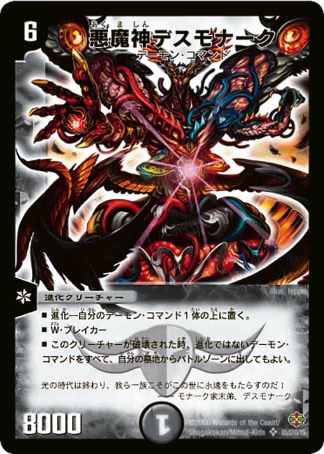 DM-19 デュエル・マスターズ TCG 不死鳥編 拡張パック 第1弾