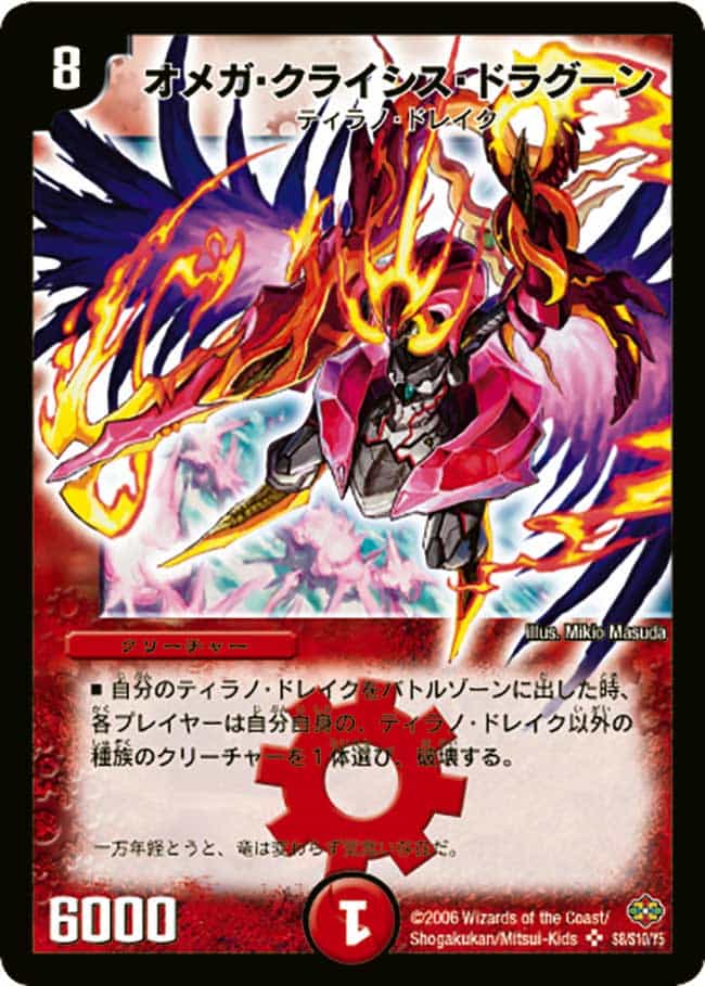 DM-19 デュエル・マスターズ TCG 不死鳥編 拡張パック 第1弾