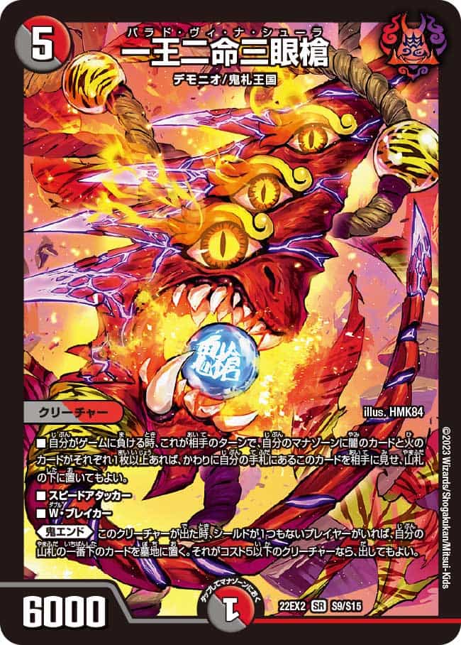 解体人形ジェニー 57/75 C｜デュエマシングルカード通販｜Cloveストア