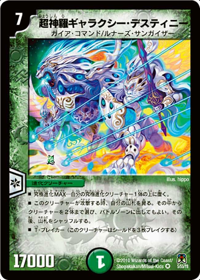 DM-35 デュエル・マスターズ TCG 神化編 拡張パック 第4弾 (ネバー