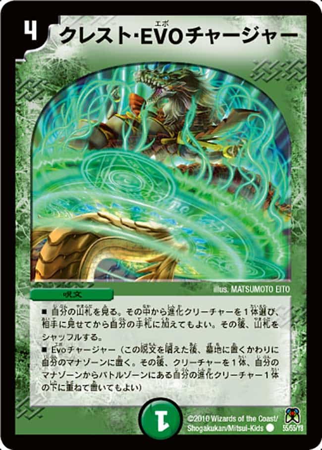 DM-35 デュエル・マスターズ TCG 神化編 拡張パック 第4弾 (ネバー
