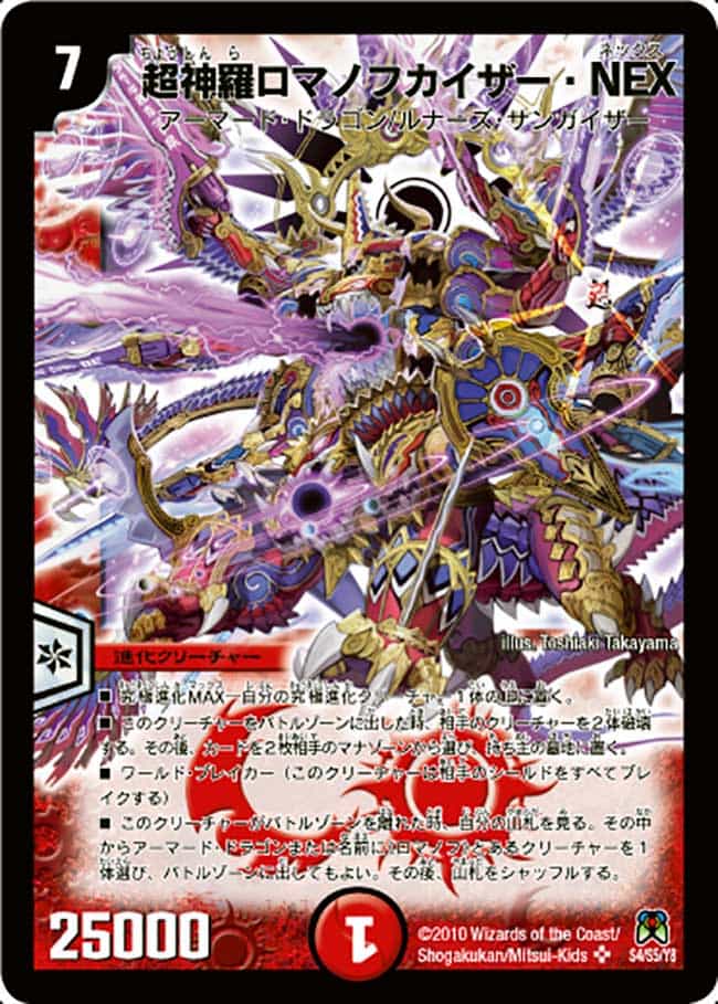 DM-35 デュエル・マスターズ TCG 神化編 拡張パック 第4弾 (ネバー