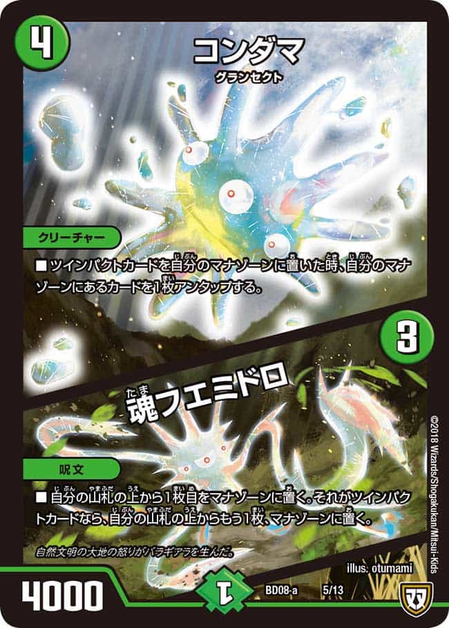 ぱくちーたー 8/13 R｜デュエマシングルカード通販｜Cloveストア