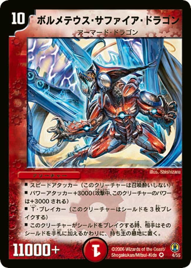 DMC-27 デュエル・マスターズTCG コロコロ・ドリーム・パックの買取