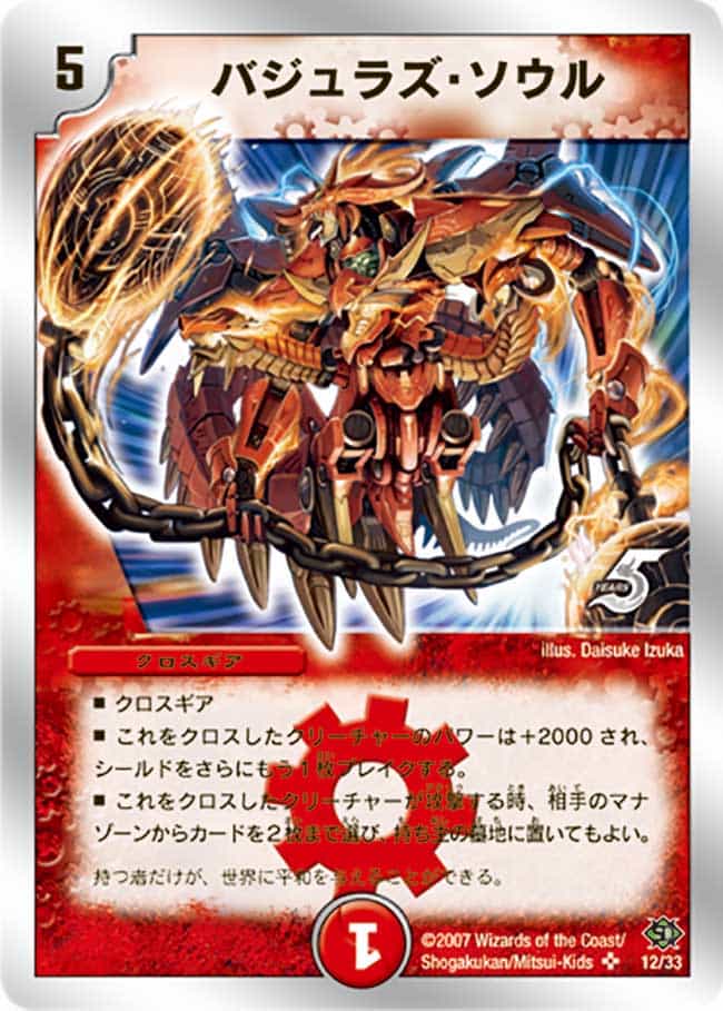 DMC-39 デュエル・マスターズTCG スーパーデッキ ゼロ ビクトリー