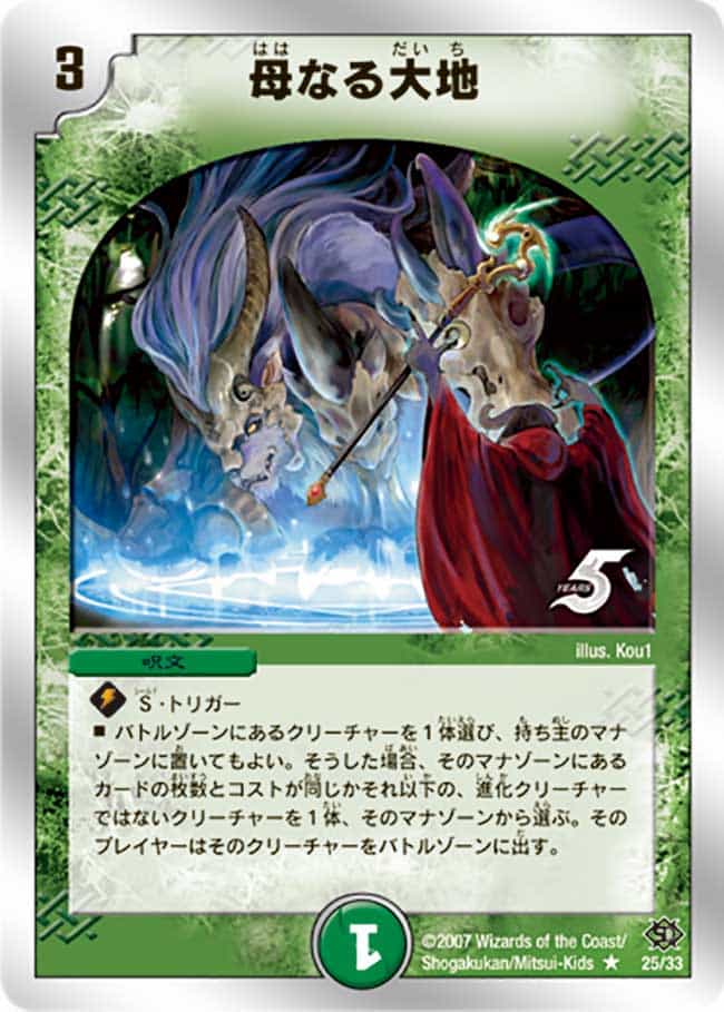DMC-39 デュエル・マスターズTCG スーパーデッキ ゼロ ビクトリー