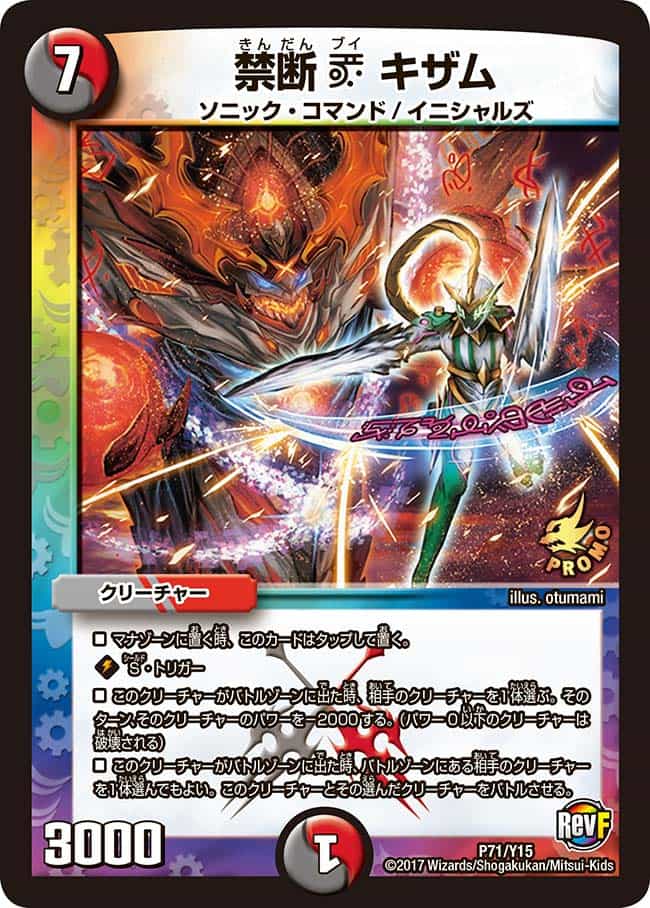 不敗のダイハード・リュウセイ P9/Y15 SR｜デュエマシングルカード通販