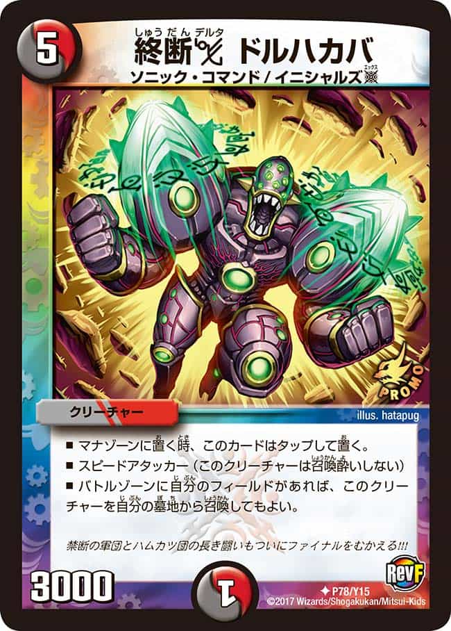 不敗のダイハード・リュウセイ P9/Y15 SR｜デュエマシングルカード通販