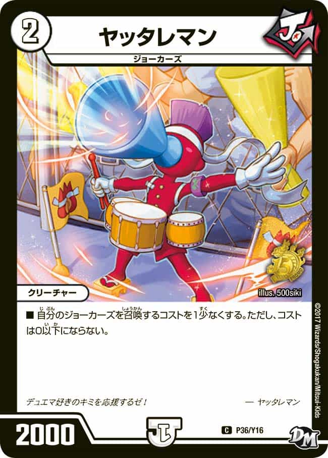 暴走龍5000GT (CSプロモ) P17/Y16 VIC｜デュエマシングルカード通販