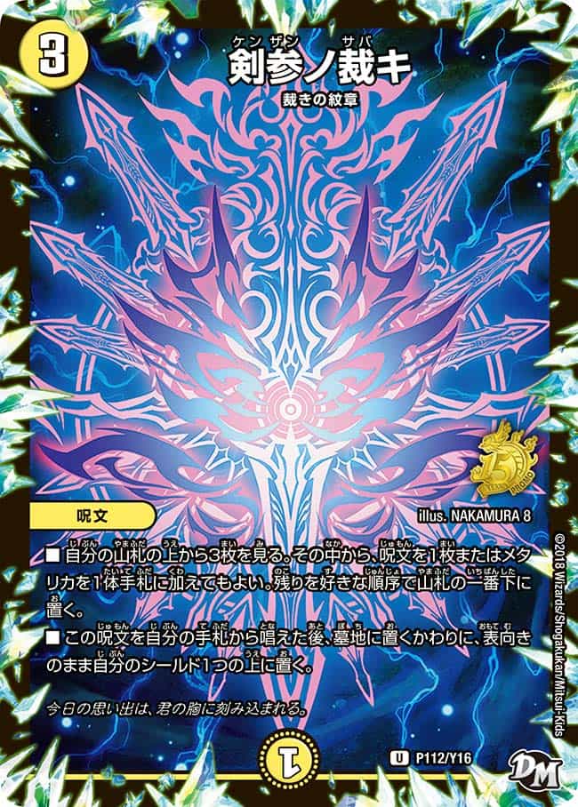 暴走龍5000GT (CSプロモ) P17/Y16 VIC｜デュエマシングルカード通販