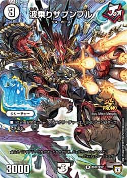 異端流しオニカマス (プロモ) P39/Y17 U｜デュエマシングルカード通販