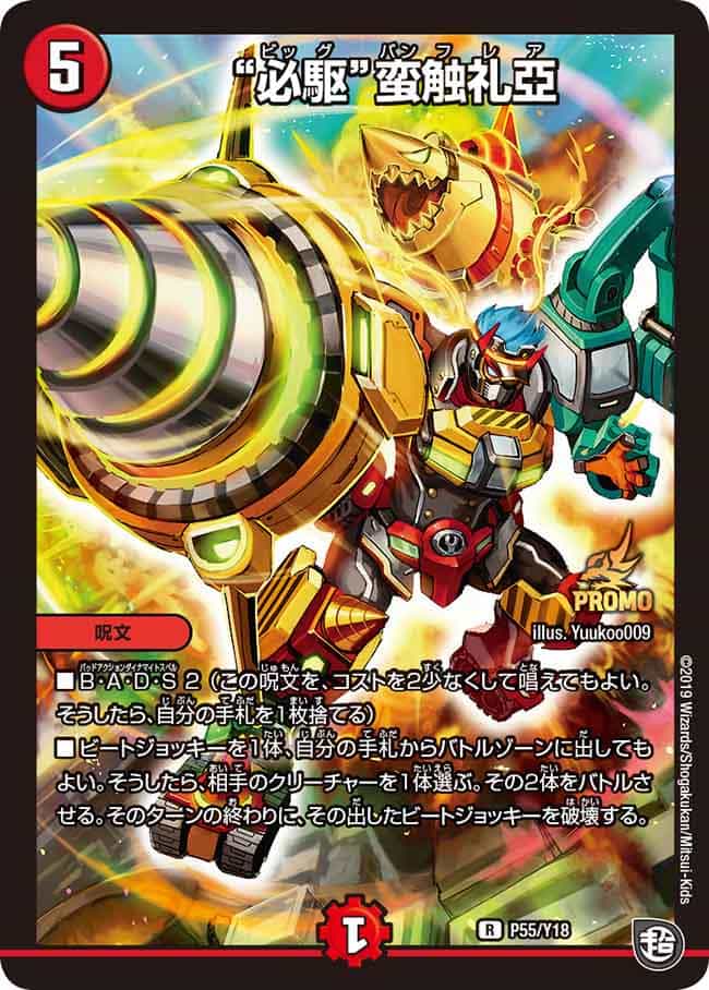 松苔ラックス P57/Y18 R｜デュエマシングルカード通販｜Cloveストア