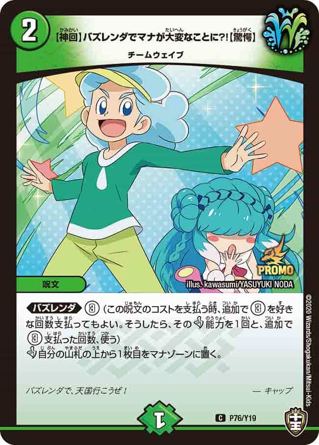 珊瑚妖精キユリ (プロモ) P70/Y19 C｜デュエマシングルカード通販