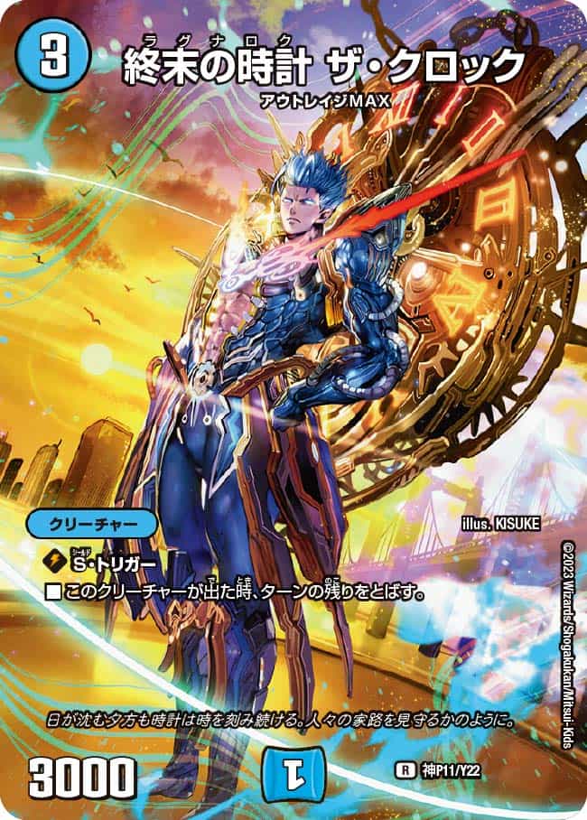 我我我ガイアール・ブランド (CSプロモ) P31/Y22 KGM｜デュエマ