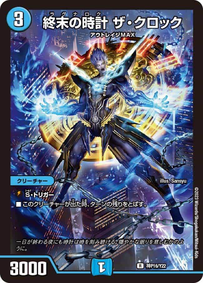 キユリのASMラジオ (CSプロモ) P32/Y22 VR｜デュエマシングルカード