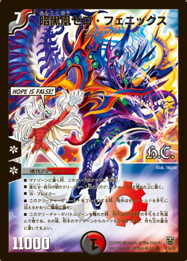 暗黒凰ゼロ・フェニックス 秘3/秘3｜デュエマシングルカード通販