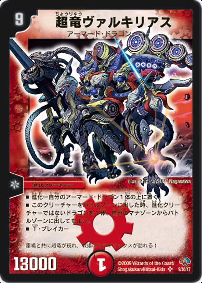 DMC-49 デュエル・マスターズTCG エントリーデッキ ゼロ フォース