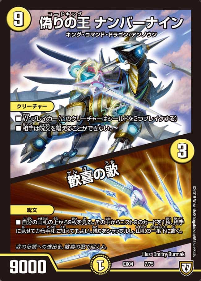 一番隊 バギン16号 69/75 C｜デュエマシングルカード通販｜Cloveストア