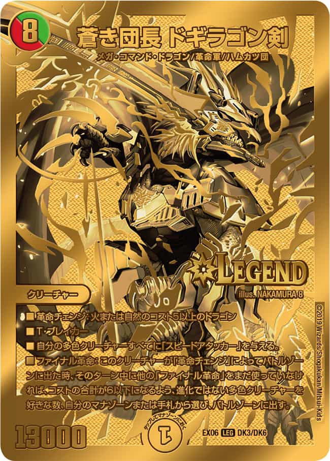 黙示賢者ソルハバキ 89/98 C｜デュエマシングルカード通販｜Cloveストア