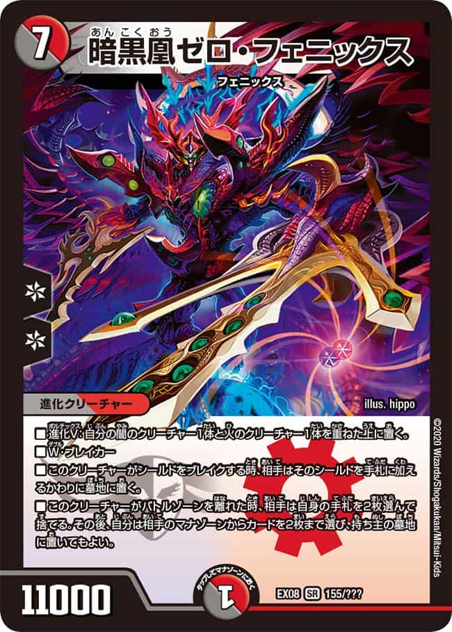 暗黒鳳ゼロフェニックス 初期 3枚 ゼロ・フェニックス 暗黒王 暗黒凰