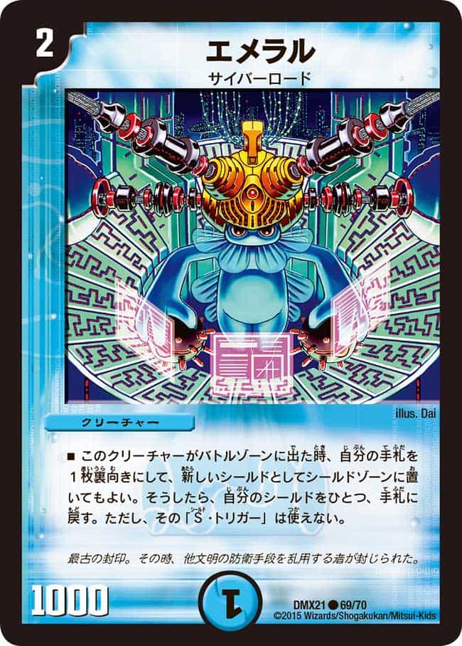 DMX-21 マスターズ・クロニクル・パック 英雄決闘譚 (コミック・オブ