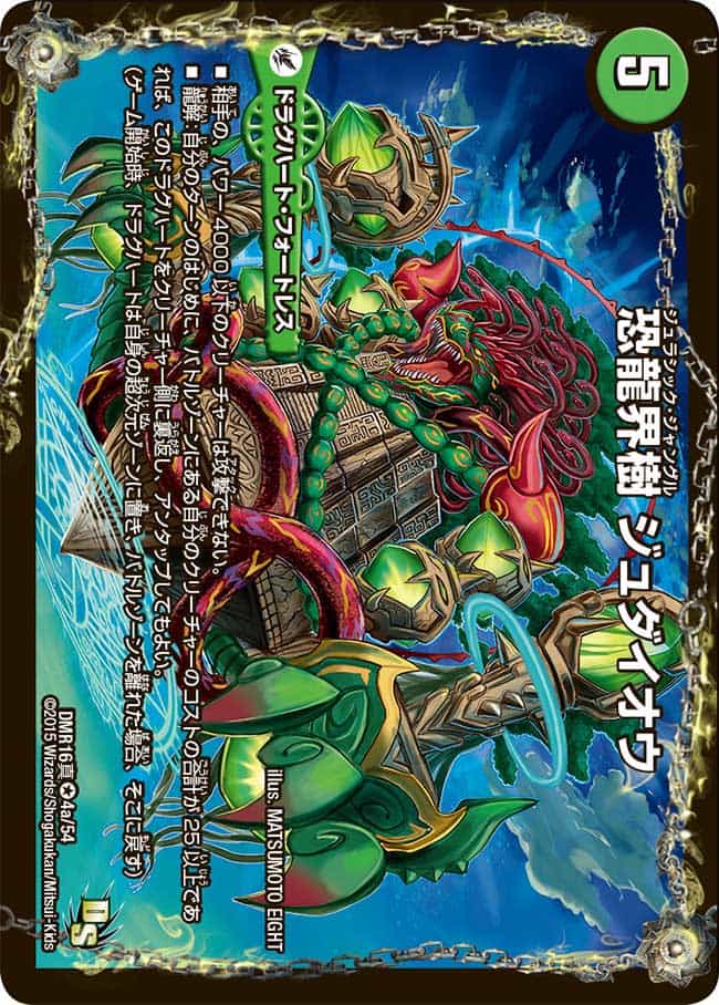 闘将銀河城 ハートバーン/超戦覇龍 ガイNEXT VV1a/VV1/VV1b/VV1 WVC