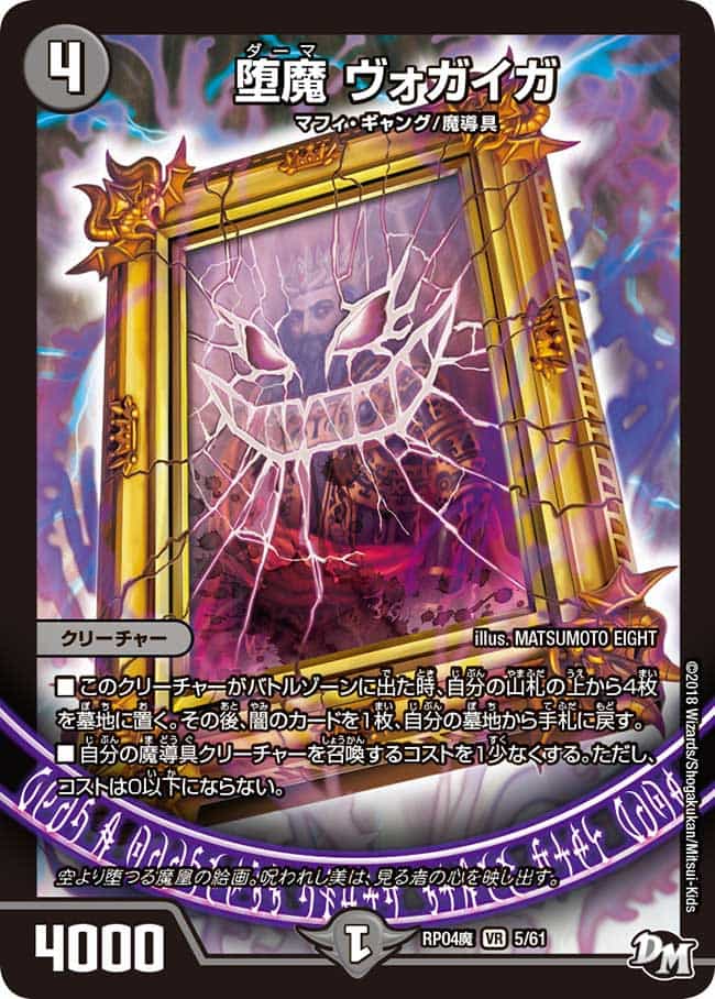 タマタンゴ・パンツァー 7/61 VR｜デュエマシングルカード通販｜Clove